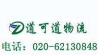 廣州到阜新縣物流貨運公司【阜新市專線】粵遼運[供應(yīng)]_運輸車輛_世界工廠網(wǎng)中國產(chǎn)品信息庫